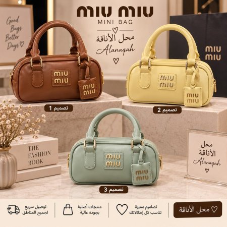 ميو ميو حجم صغير جلد